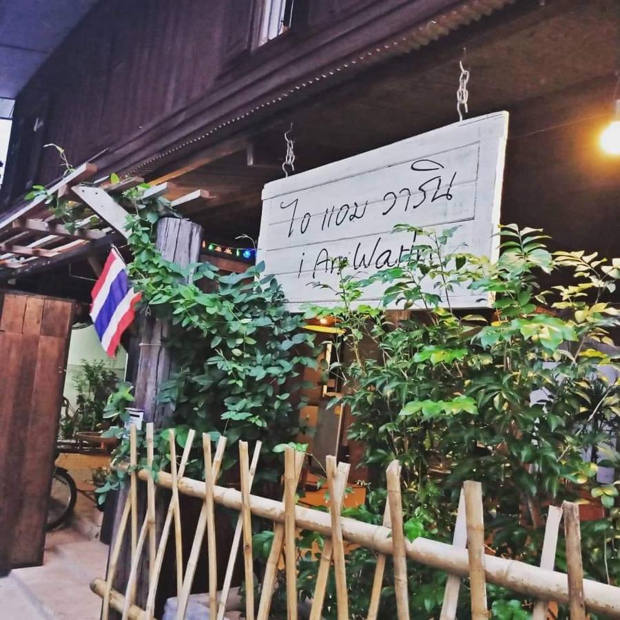 Iamwarin Mini Hostel Warin Chamrap Екстериор снимка